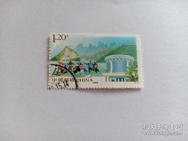 中国邮票 广西壮族自治区成立六十周年 和谐家园 2018—29（3-1)