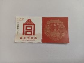 个性化邮票 故宫博物馆 1.2元 故宫 2023年 新票未使用 北京故宫博物院建立于1925年，是在明朝、清朝两代皇宫及其收藏的基础上建立起来的中国综合性博物馆，也是中国最大的古代文化艺术博物馆，其文物收藏主要来源于清代宫中旧藏。