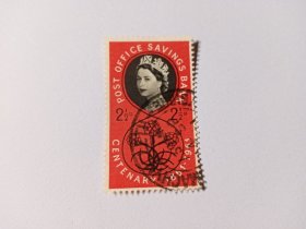 英国邮票 2½P 1961年邮政储蓄银行成立100周年 邮局储蓄银行 伊丽莎白二世 花卉