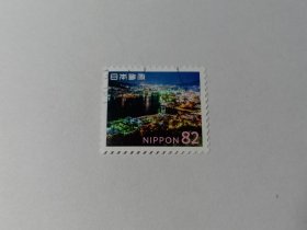 日本邮票 82円 2018年我的旅行第4集 北九州风光 夜景