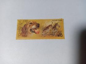 苏联邮票 15K 1988年猎狗 俄罗斯猎犬