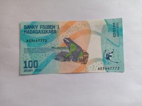 马达加斯加纸币 100面值 青蛙 教堂 牛头水印 荧光荧丝币 外国纸币 马达加斯加全称马达加斯加共和国