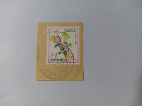 日本邮票 邮票剪片 84日元 2020年礼仪之花待客之花卉 盖有“冈山”邮戳