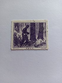 老纪特邮票 8分 1958年林业建设 特27（4-3）油锯伐木 雕刻版 伐木工人