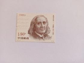中国邮票 外国音乐家 李斯特 2017-22（4-3）新品未使用 匈牙利钢琴之王 弗朗茨·李斯特（Franz Liszt，1811年10月22日 —1886年7月31日）匈牙利著名作曲家、钢琴家、指挥家，伟大的浪漫主义大师，是浪漫主义前期最杰出的代表人物之一，首创交响诗体裁。代表作品交响曲《浮士德》、《但丁》；钢琴曲《十九首匈牙利狂想曲》等