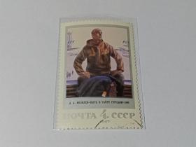 苏联邮票 4k 1987年苏联绘画 雅科夫列夫绘画作品 大票幅 1987年发行
