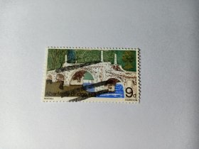 英国邮票 9d 1968年桥梁 英国桥梁 阿伯菲尔德桥