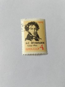苏联邮票 4K 1962年俄国文学之父普希金逝世125周年 普希金像 普希金1799-1837，俄国著名诗人、作家，俄罗斯文学家，被称为“俄国文学之父”和“俄国诗歌的太阳”19世纪俄国浪漫主义文学主要代表。他的作品是俄国民族意识高涨以及贵族革命运动在文学上的反应。代表作诗歌《自由颂》《致大海》《致恰达耶夫》《假如生活欺骗了你》诗体小说《叶甫盖尼·奥涅金》小说《上尉的女儿》《黑桃皇后》等