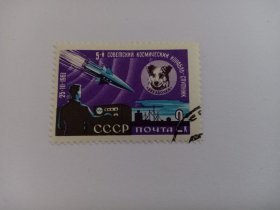 苏联邮票 2K 1961年航天器飞行 第五艘苏联宇宙飞船 “东方3KA-2”号飞船“兹韦兹多奇卡”太空狗 1961年载着俄罗斯太空狗进入地球轨道的宇宙飞船。由加加林亲自取名“兹韦兹多奇卡”的白色小狗和“伊万·伊万诺维奇”的假人乘坐这艘飞船进入太空，小狗在返航过程中被飞行器弹出后乘降落伞安全返回地面。这证明苏联当时的发射计划对生物来说是安全的，也最终促成了加加林不久之后那次创造人类历史的壮举