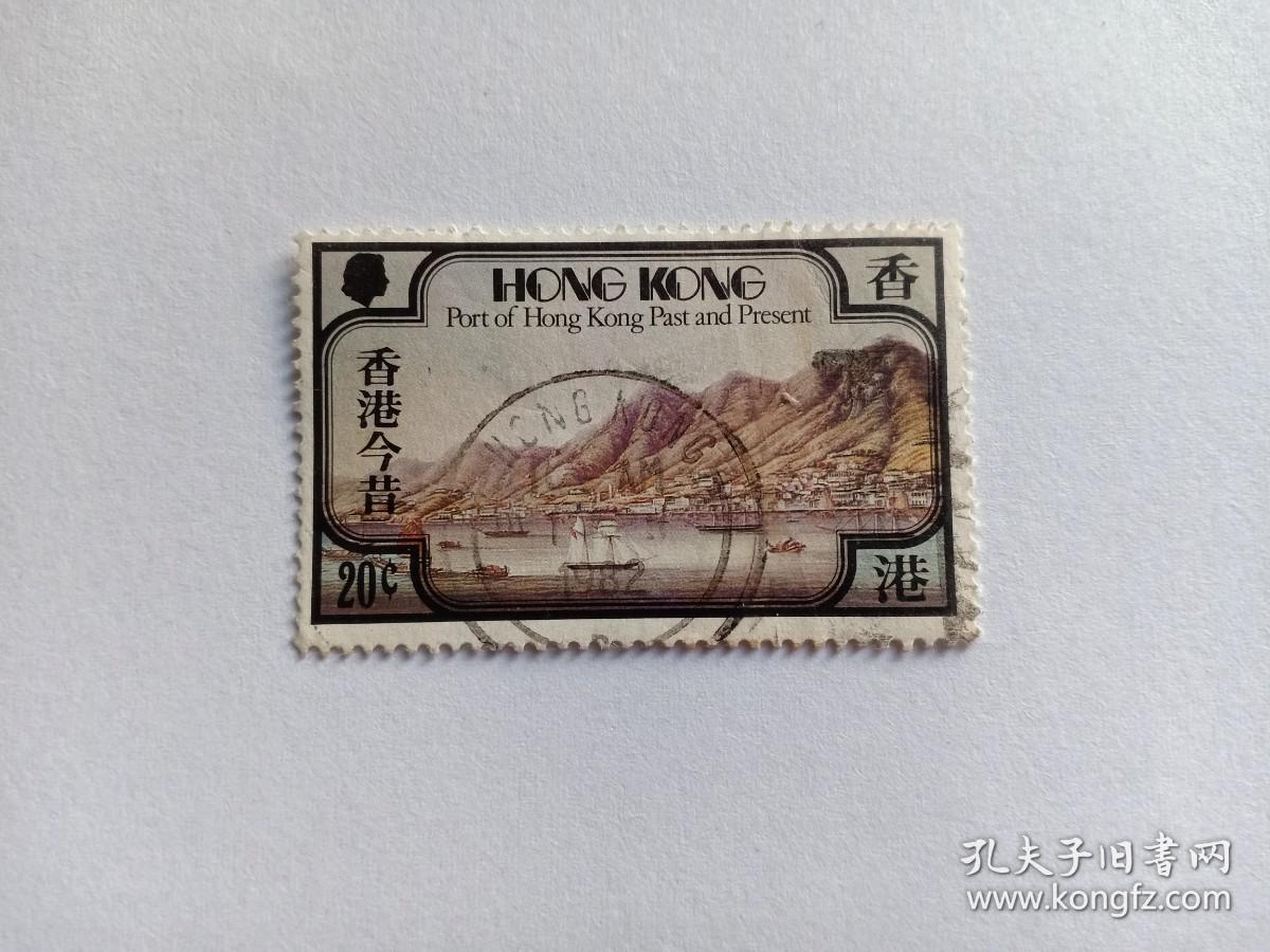 香港邮票 香港今昔 20C 香港港 过去与现在 帆船 高山 1982年发行 盖有“HONG KONG 1982”香港 1982年戳记香港殖民地时期邮票 英国殖民地邮票