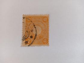 清代日本邮票 五钱 菊花切手邮票 菊花邮票 带驿铃 移位票 1899—1907年发行 大日本帝国邮政 日本早期古典邮票
