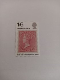 英国邮票 1´6Sh´P 1970年伦敦国际邮展 1855年4d玫瑰 1855年首次平面印刷发行 四便士 英国维多利亚女王 新票未使用 1970年“Philympia”邮票展，伦敦