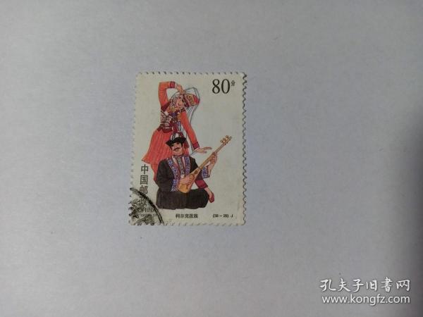 中国邮票 80分 五十六个民族 柯尔克孜族 1999-11（56-29）