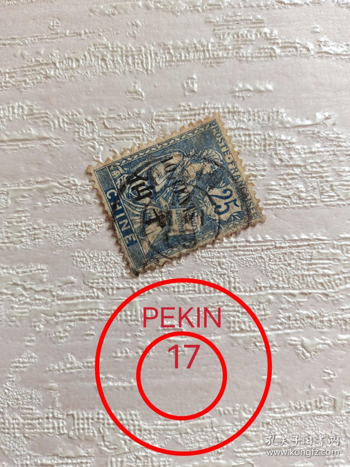 点击查看原图 法国客邮邮票 法国在华客邮邮票 法6特印“CHINE”中国 第一次加盖改值邮票25分加盖“10CENTS十仙”盖有“PEKIN”北京1917年邮戳 极其罕见 1912年左右发行 法国在华邮局邮票 和平女神 自由女神 人权 法国客邮 客邮是19世纪末至20世纪初,英美法德俄日等帝国主义国家,非法在中国开办的邮政机构。是列强国在海外行使的侵略手段,在占领地执行本国邮政章程,发行自己的邮票