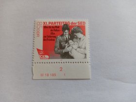 民主德国邮票 东德邮票 85Pfg 1986年统一社会党第11次全国代表大会 幸福的一家 抱着孩子的母亲和穿着军装的父亲 所有这些都是为了保障人民的和平 新票未使用，带数字边 德国邮票 DDR邮票