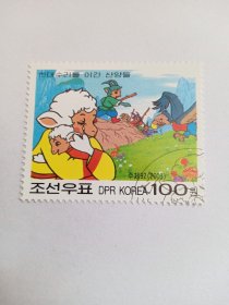 朝鲜邮票 100Ch 2003年生肖羊年 卡通动画 羚羊战胜秃鹰 羊群用木棒与秃鹰作战，救回小羊。羊妈妈抱着小羊流出幸福的眼泪 卡通邮票