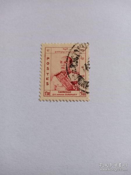 柬埔寨邮票 1R 1955年柬埔寨国王和王后 苏拉玛里特国王 坎博迪亚邮票 柬埔寨国王（King of Cambodia）是柬埔寨的国家元首。诺罗敦·苏拉玛里特（1896年3月6日－1960年4月3日）一译诺罗敦·苏拉马里特、诺罗敦·苏拉玛烈，柬埔寨国王，1955年至1960年在位。