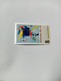 德国邮票 60Pfg 1989年德国著名画家威利·鲍迈斯特诞生100周年1889—1955 鲍迈斯特的现代派绘画 抽象绘画 新票未使用 威利·鲍迈斯特1889-1955，德国画家、风景设计师、艺术教授、印刷学家，是20世纪德国最重要的艺术家之一，以其独特的艺术风格和深刻的艺术理念在国际艺术界享有盛誉。他的作品涉及绘画、雕塑、版画、设计等多个领域，其中以抽象表现主义最为突出。