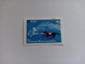 苏联邮票 4k 1968年苏联马育种 苏联养马业和马术运动 赛马