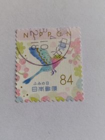 日本邮票 84円 2022年书信日 写信日 鸟 鸟类邮票