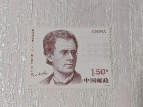 中国邮票 外国音乐家 马勒 2017-22（4-4）新品未使用 古斯塔夫·马勒 （Gustav Mahler，1860年7月7日－1911年5月18日）奥地利作曲家及指挥家。1885在，莱比锡指挥门德尔松的清唱剧《圣·保罗》获得巨大的成功，后被聘为布拉格歌剧院指挥。还曾在莱比锡、布达佩斯、维也纳等地歌剧院任指挥。代表作有交响乐《巨人》、《复活》和《大地之歌》等等。