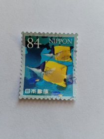 日本邮票 84円 2020年海洋生物第4集 热带鱼