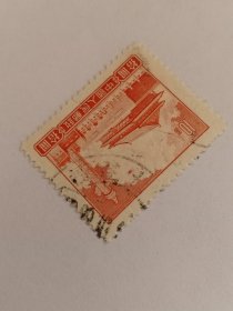 中国邮票 天安门图案 天安门 华表 拾圆 10元 雕刻版 1955年发行 盖有“福建”邮戳 天安门是明清两代北京皇城的正门，始建于明朝永乐十五年1417年，最初名