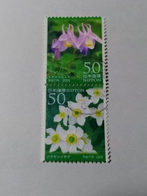 日本邮票 50円 2005年山与花 日本阿尔卑斯俱乐部成立100周年 双联 银莲花、水仙花 花卉邮票