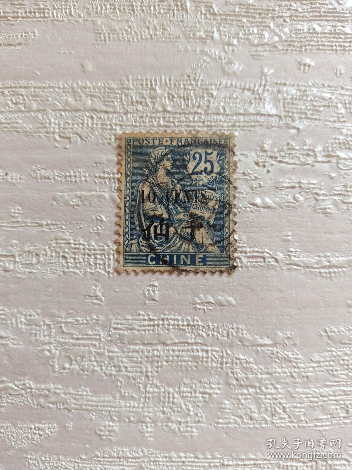 点击查看原图 法国客邮邮票 法国在华客邮邮票 法6特印“CHINE”中国 第一次加盖改值邮票25分加盖“10CENTS十仙”盖有“PEKIN”北京1917年邮戳 极其罕见 1912年左右发行 法国在华邮局邮票 和平女神 自由女神 人权 法国客邮 客邮是19世纪末至20世纪初,英美法德俄日等帝国主义国家,非法在中国开办的邮政机构。是列强国在海外行使的侵略手段,在占领地执行本国邮政章程,发行自己的邮票