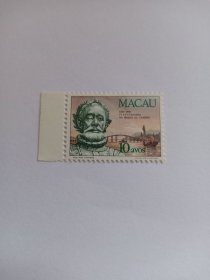 澳门邮票 葡属澳门邮票 10A 1981年葡萄牙国父路易·德·贾梅士逝世400周年 卡蒙斯逝世400周年 卡蒙斯像 帆船、浮桥 新票未使用，带白边 路易·德·贾梅士（路易·德·卡蒙斯）1524-1580，葡萄牙最伟大的诗人，以文学成就而被尊称为葡萄牙国父。路易·德贾梅士的诗与荷马、维吉尔、但丁和威廉·莎士比亚的作品相当。他写了众多诗和剧作，但是最著名的作品是史诗路济塔尼亚人之歌《葡国魂》