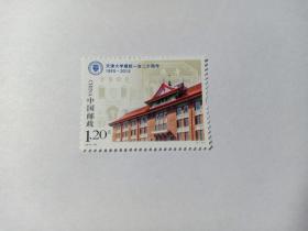 中国邮票 2015-26天津大学建校一百二十周年1895-2015年 新票未使用 天津大学简称“天大”坐落于天津市，是教育部直属的首批全国重点大学。天津大学，其前身为北洋大学，始建于1895年10月2日，是中国第一所现代大学，开中国近代高等教育之先河；1912年1月，北洋大学堂定名为北洋大学校，1913年定名国立北洋大学；1951年，北洋大学与河北工学院合并后更名为天津大学。