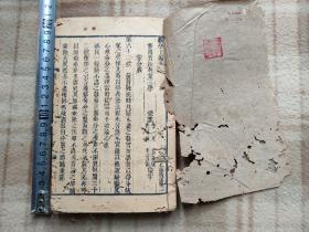 A14714，清代木刻版数学课本、品相差些不缺页