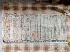 证书16968，定陶县宣统特大张官契、折叠邮寄