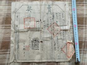 证书16060，光绪二十六年东明县官契、上面印章特别、折叠邮寄