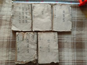 A18082，景岳全书5本合售、卷五十二到卷六十三、一本品鼠咬严重