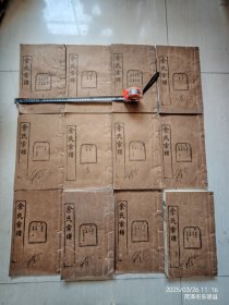余氏族谱22本合售，缺卷十六