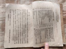 A19882，民国崇华堂刻印【一观道疑问解答】2本合售、品相差些不缺页