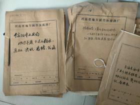 河南省汝南酒厂资料、汝南酒厂后来改名天中酒厂、资料和照片一起大概150斤左右、文件资料五十年代到2000年左右