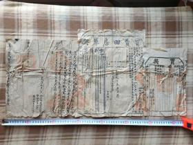 证书16344，清丰县一家子地契22张合售、折叠邮寄、还有补图