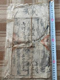 证书16344，清丰县一家子地契22张合售、折叠邮寄、这是补图