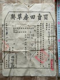 证书16059，河北省长垣县、上面印章特别、折叠邮寄