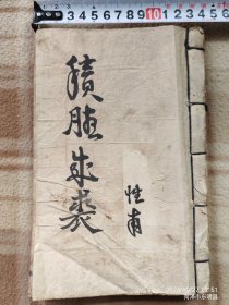 A19489，戏曲、经商、占卜、名家文章等等手抄本65个筒子页