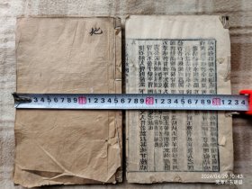 A18605，清代善成堂刻板【药性解】2本一套六卷全、第二本前后各缺半页内容