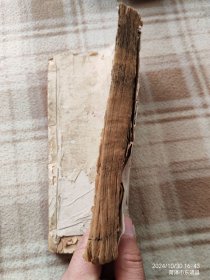 A19501，杨鲁地理家传心法一贯堪舆、第三卷、木刻版大开本