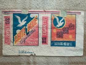 烟标2358，【白鹁鸽】可能是民国时期的、菏泽信丰卷烟厂出品、折包标