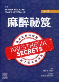 预售【外图台版】麻醉祕笈(第6版)Anesthesia Secrets 6E / Brian M. Keech、Ryan D. Laterza-原著；杨承宪、林美琪-审阅 台湾爱思唯尔