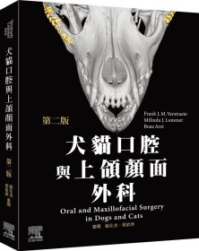 预售【外图台版】犬猫口腔与上颌颜面外科 / Frank J. M. Verstraete, Milinda J. Lommer, Boaz Arzi 台湾爱思唯尔