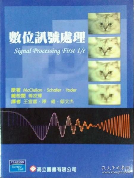 预售【外图台版】数位讯号处理 / MCCLELLAN INTERNATIONAL THOMSON