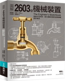 预售【外图台版】图解2603种机械装置 / 汤玛斯?沃特?巴柏 易博士