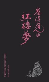 预售【外图台版】看得见的红楼梦导览手册（首刷）/ 台北故宫博物院